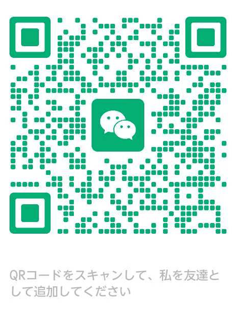 微信