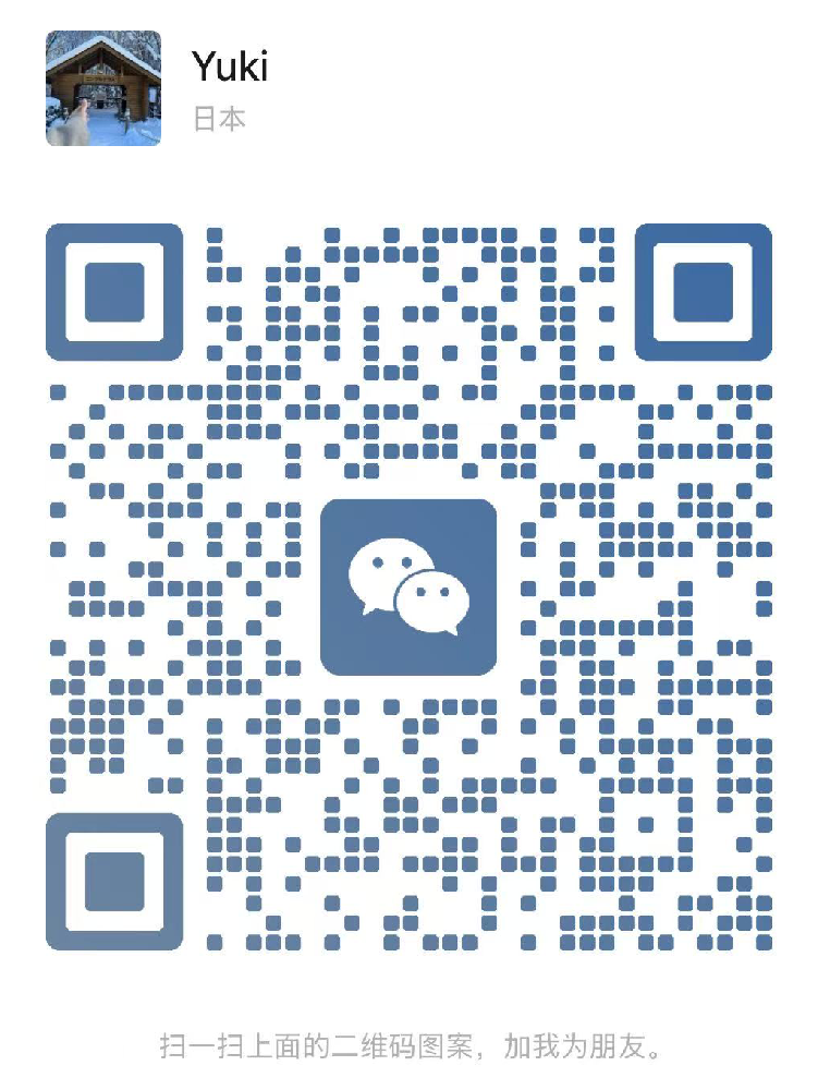 微信